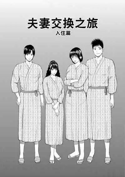 39-sai Uruwashiki Hanjukuzsuma