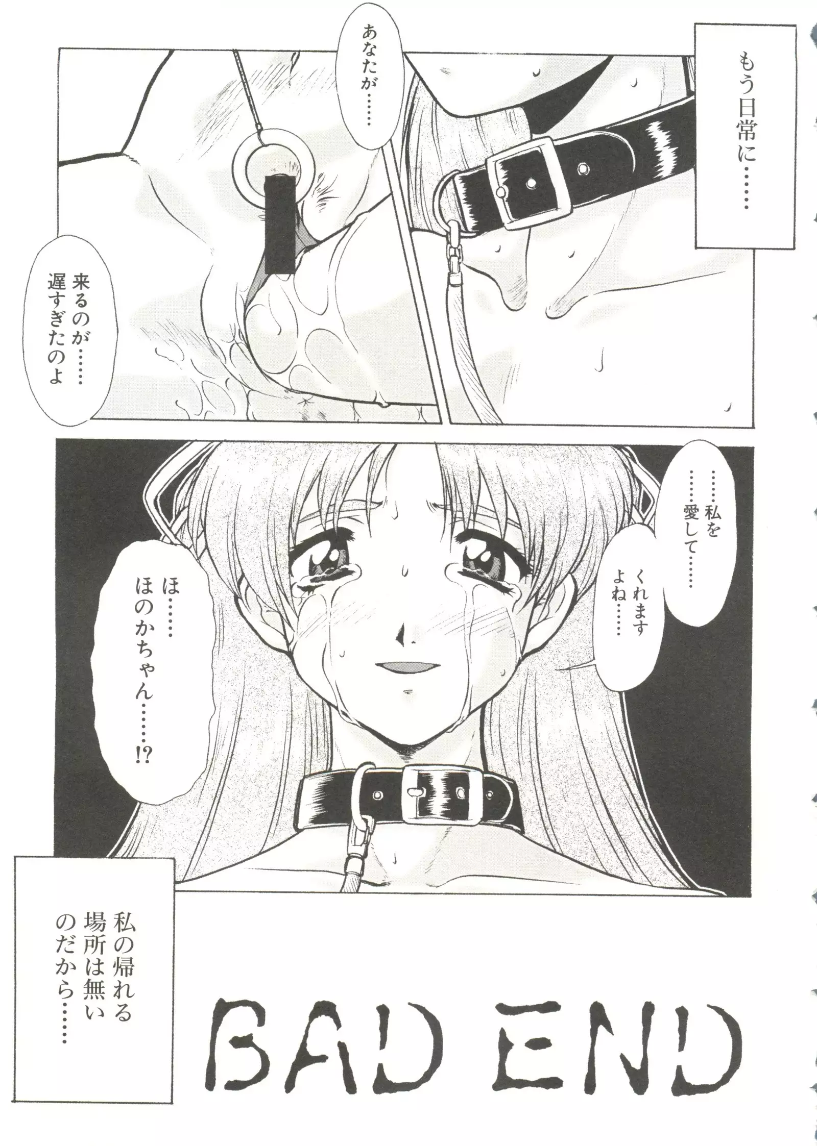 Oppai Spirits
