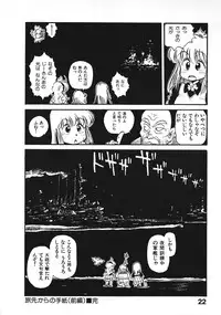 [Souma Tatsuya] Soreike!! Chanpon PART 2
