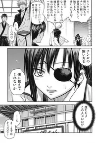 [Studio Tar (Kyouichirou)] Yagyuu Kyuu-chan no Inbou!! (Gintama) [Digital]