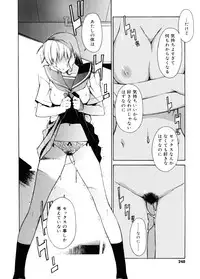 [Takemura Sesshu] TAKE ON ME 2