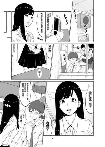Inwai Kakei Gakuen