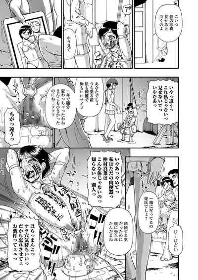 [Oyster] Hanayome Ningyou Ch.1-8 [Digital]