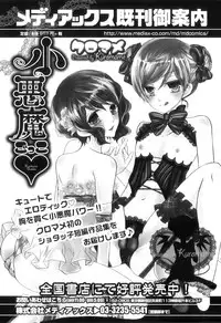 [Anthology] Otokonoko Heaven Vol. 10