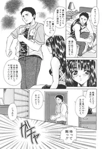 [Asano Ai] Atashi ga Shiteageru