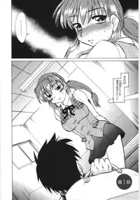 [Mitamori Tatsuya] Koikeda-san to Asobou! - Play With Me, Shorty?