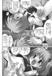 (C78) [Denji Yuudou (Murata Denji)] Haru Yume (The Lord of Elemental)