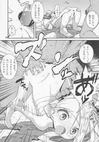Koreha ○○dehanai!!