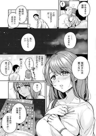 Bokura no Hajimete - First time H Presented