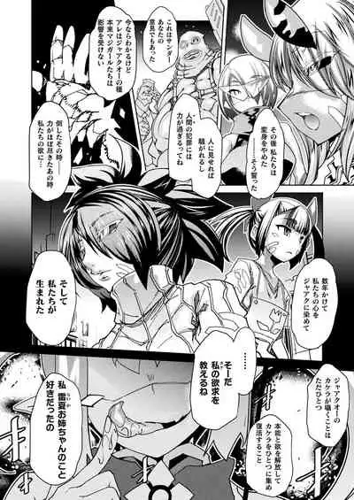 COMIC Unreal 2020-02 Vol. 83