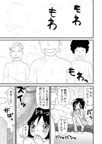 [Machino Henmaru] Sukebe Yumiko chan 3