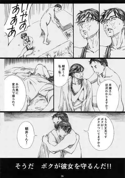 (C97) [M (Amano Ameno)] Kyonyuu Onna Joushi Saimin Nikuningyou 3