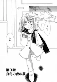 [Kosuge Yuutarou] Chijou no Tenshi