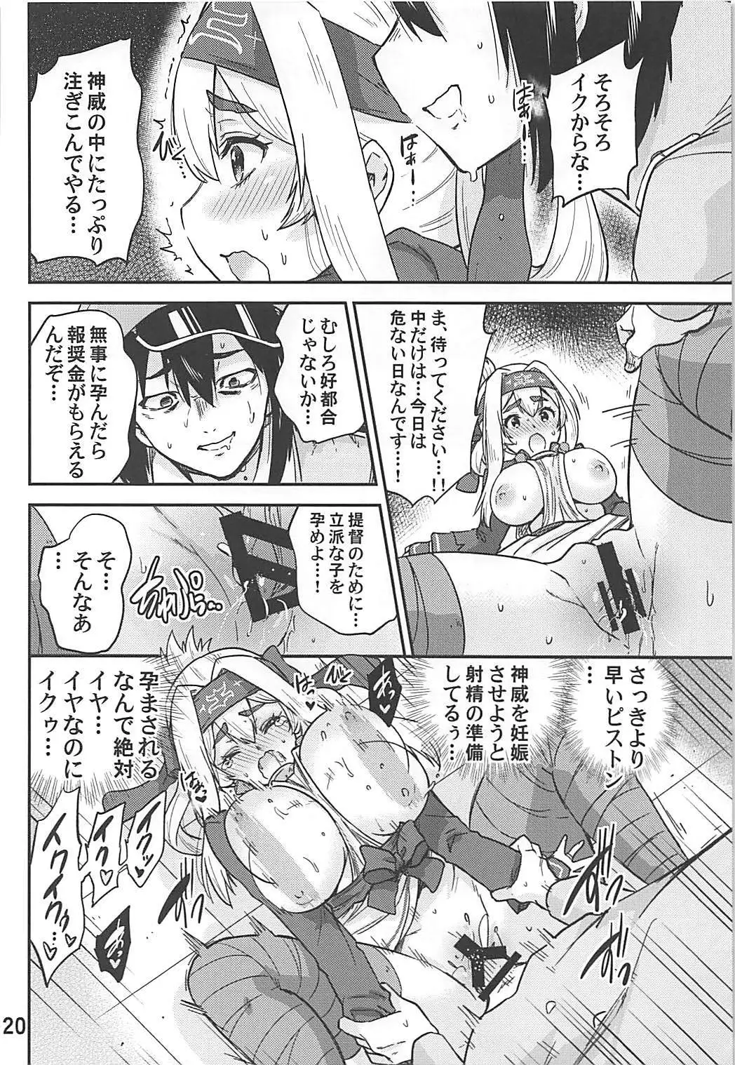 Kamoi to NTR Kozukuri Matching