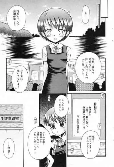 COMIC Minimon Vol. 10