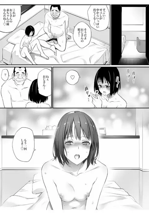Senzoku Sefure