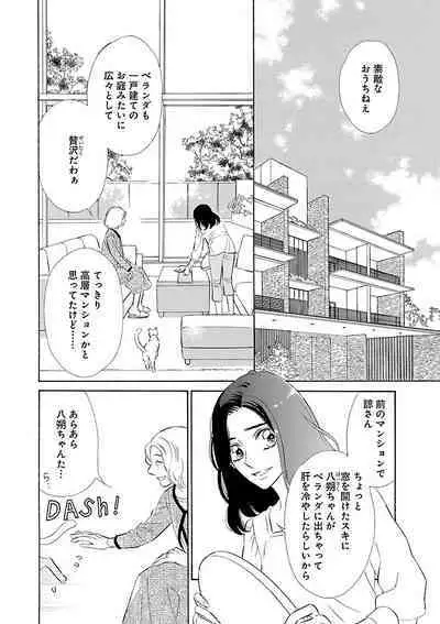 Renai LoveMax 2023-06