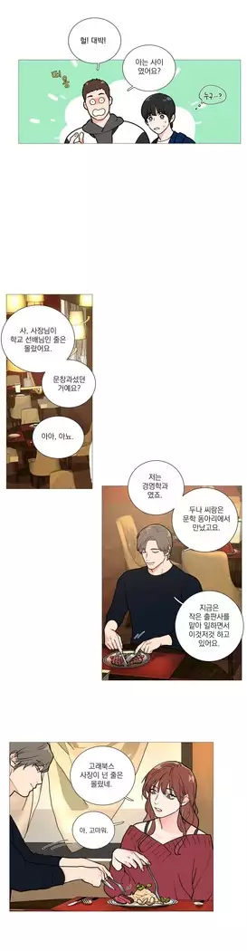 Sadistic Beauty Ch.0-25