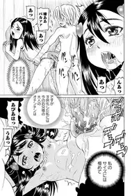 [Anthology] Karyou Zettai Ryouiki 2013-01 [Digital]