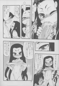(C71) [P.A. Project (Teruki Kuma)] Nushi no Sumu Yama Daisankan