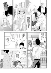 [Shiina] Noraneko Shoujo to no Kurashikata Ch. 1-17