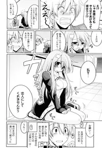 [Yamada Shouji] Milky Queen