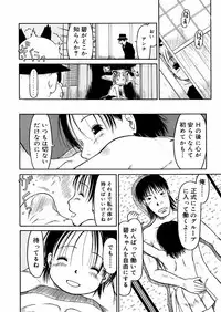 [EB110SS] A, Chicchai ne