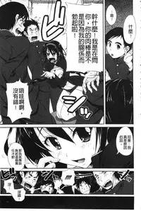 [Takaku Tubby] Toshiue Lovers [Chinese]