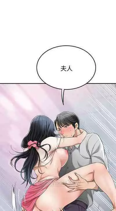 抑欲人妻21-30