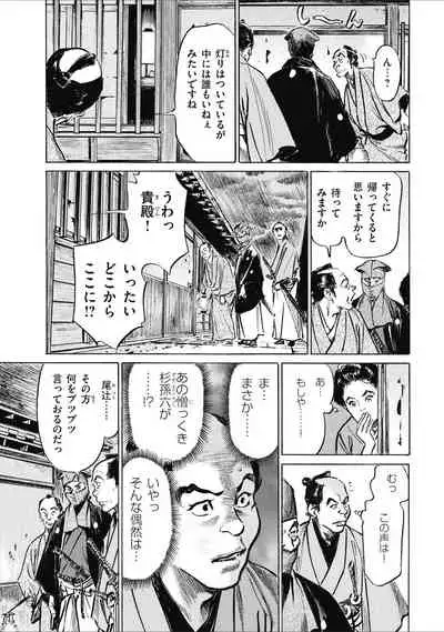 Tenpou Momoiro Suikoden 1