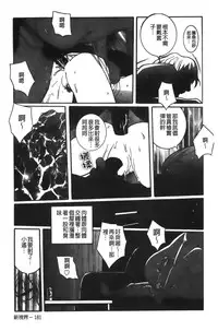 [Kojima Miu] Tokubetsu Shinsatsushitsu [Chinese]