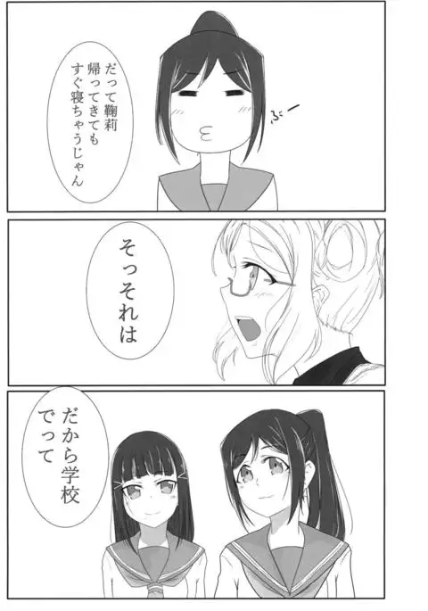 きかせてセンセ