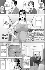 [Hyji] Kinjo Yuuwaku Teruhiko to Okaa-san Hen Joshou [English] [Amoskandy] [Digital]