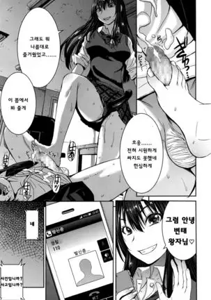 Cinderella ni Onegai! | 신데렐라에게 부탁해!