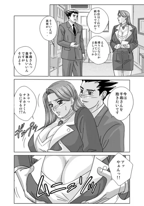 Gyakuten-Nyukan
