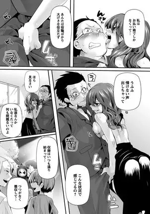 Otona no Houdou Bangumi ~Joshi Anno to Issho~ Vol. 1-3