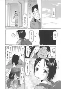 [EB110SS] Shoujo Recipe