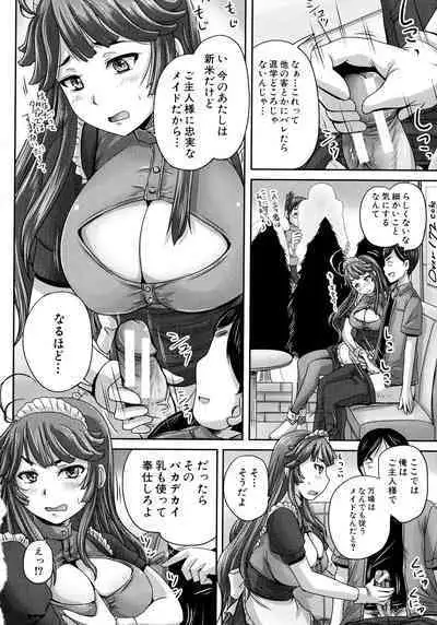 Choukyou→Kuppuku→Nikudorei