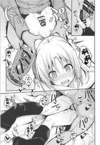(COMIC1☆13) [Nekonokone (Takeyuu)] Cleveland to Ecchi na Osewa (Azur Lane) [Chinese] [咕咕汉化]