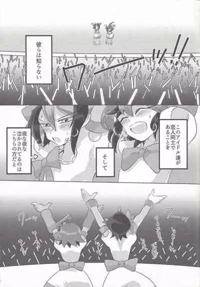 [Pero (Daga Shikashi)] Egyonau! (Yu-Gi-Oh! ARC-V)