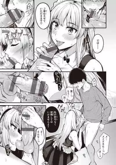 Hajimete Holic - First Love Holic