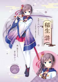 Sen no Hatou, Tsukisome no Kouki Visual Fanbook [Digital]