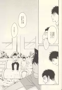 [KSL (Okimura Shino)] Tabekko Doubutsu [Plus] (Ookiku Furikabutte)