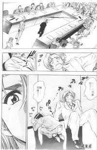 [Tanaka Kouji] Chara-Tac 2 | 調情高手 2 [Chinese]