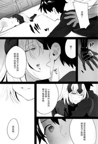 Mad Love/Pseudepigrapha