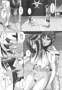 [Cobolt] Doreizuma - The Slave Wife