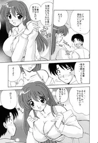 [Nanami Shizuka] EroEro Switch