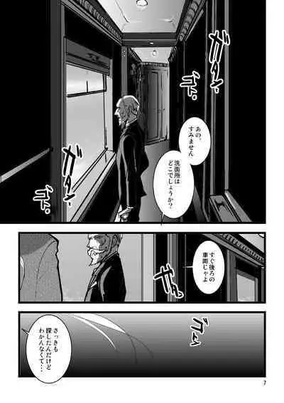 Sentimental Journey 1922