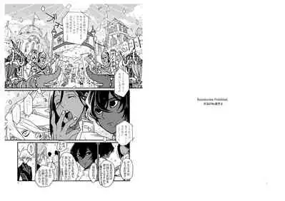 Kami-sama no Omou Mama