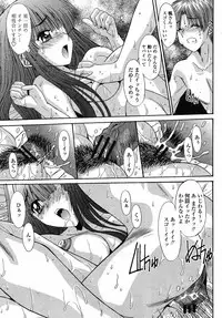 COMIC Momohime 2008-12